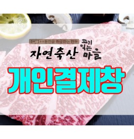 김병호님 개인결제창