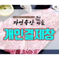 다람기술 개인결제창